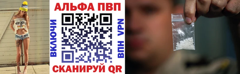 A-PVP Crystall  Ярцево 
