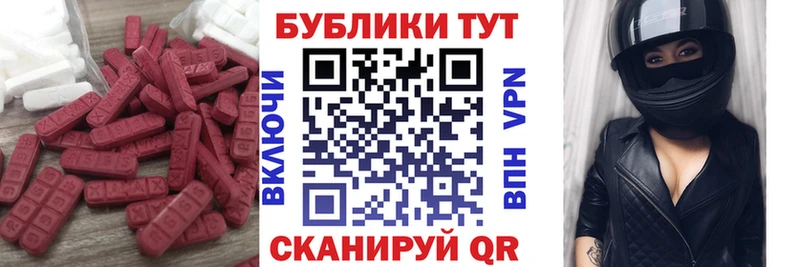 ЭКСТАЗИ круглые  хочу   Ярцево 