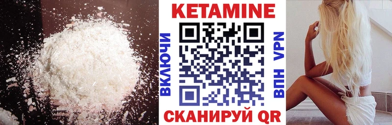 КЕТАМИН VHQ  Ярцево 