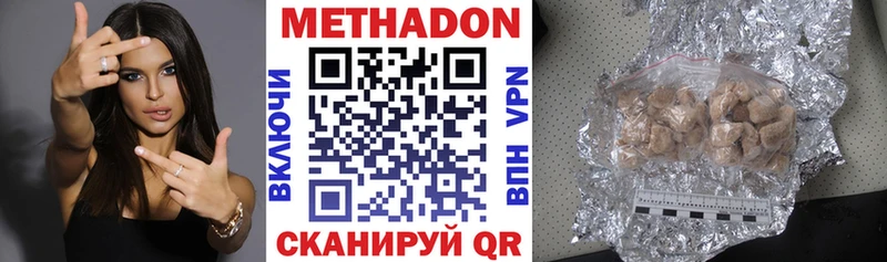 где купить наркоту Ярцево Метадон белоснежный